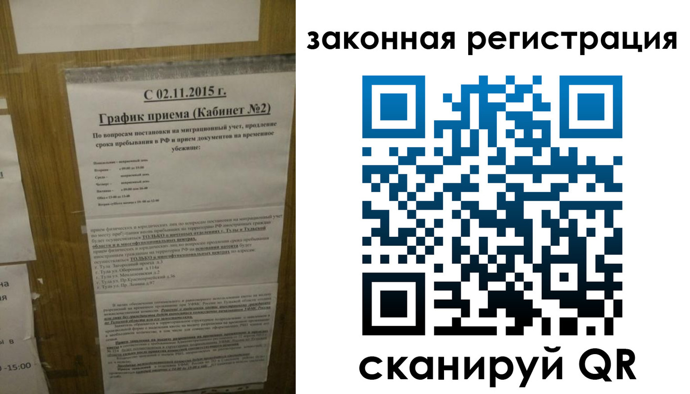 миграционный учет в Тамбове