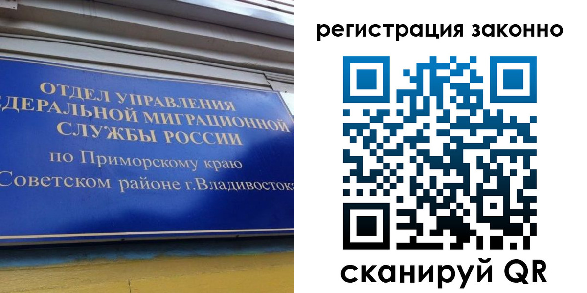 временная регистрация купить в Тамбове