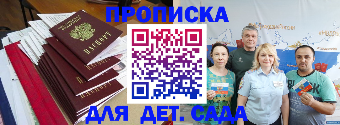 прописка поиск в Тамбове