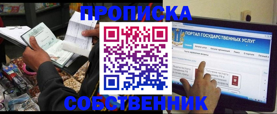 временная регистрация купить в Тамбове