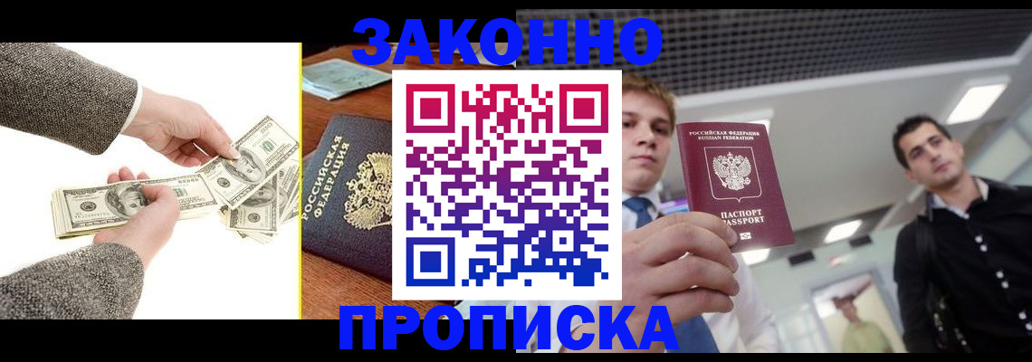 прописка иностранных граждан в Тамбове