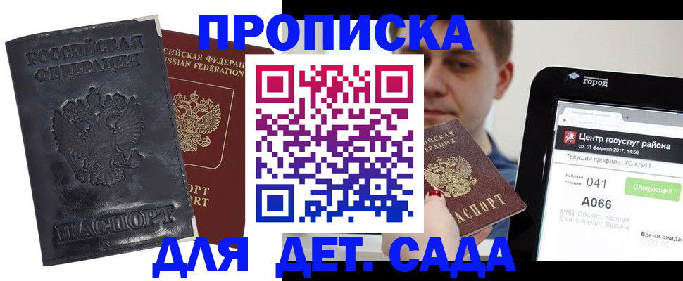 временная регистрация для всех в Тамбове