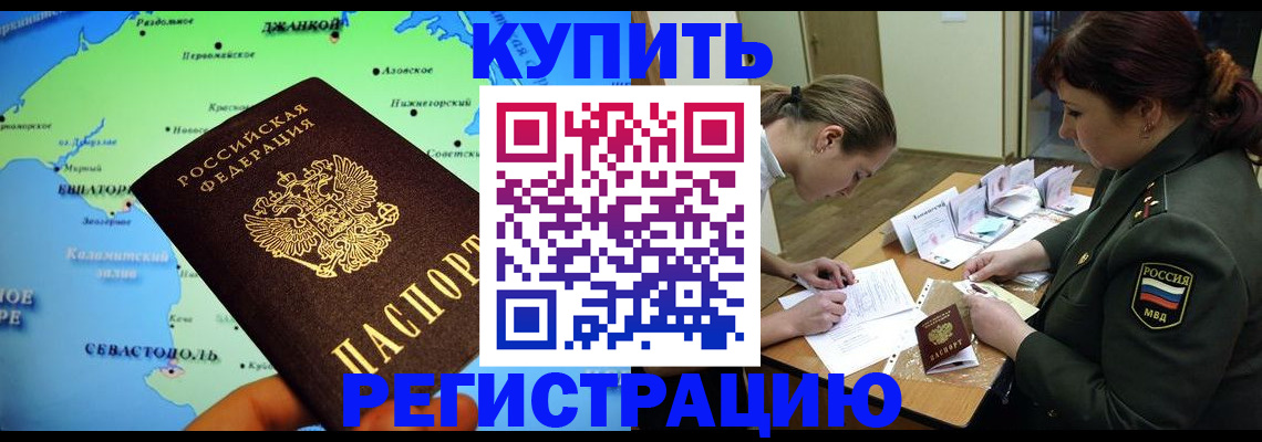 где прописаться в Тамбове