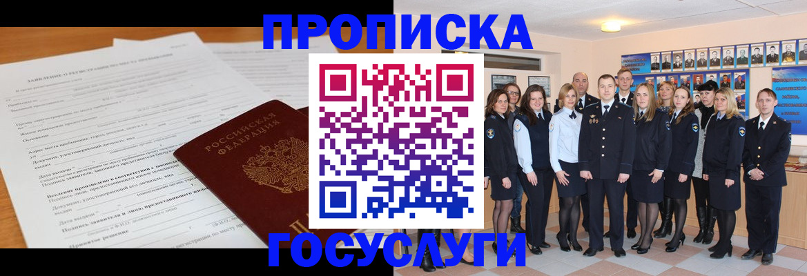 купить прописку в Тамбове