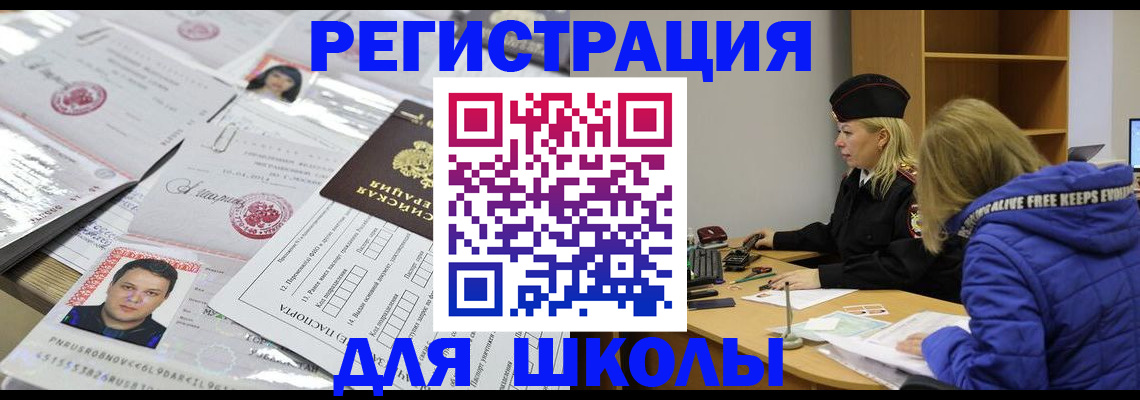 прописка штамп в Тамбове